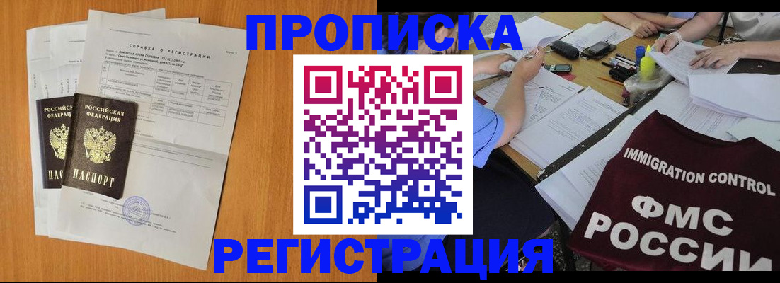 временная регистрация 2025 в Бирске