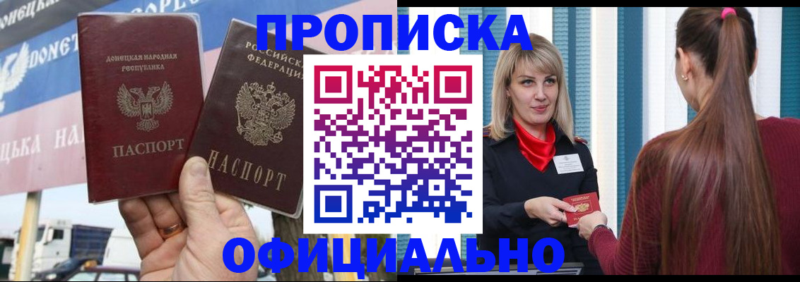 пропишу в квартире в Бирске