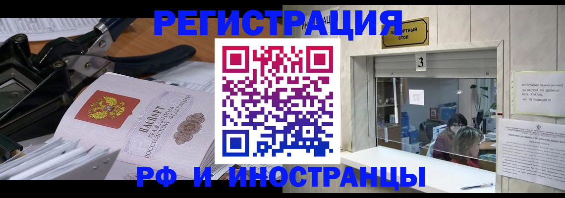 где прописаться в Бирске