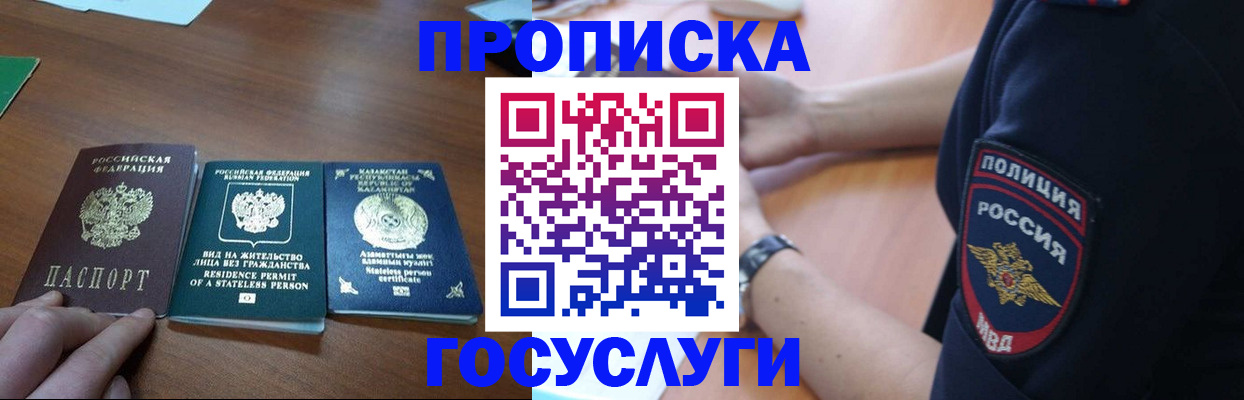 регистрация в Бирске
