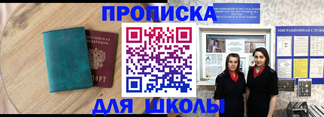 временная регистрация госуслуги в Бирске