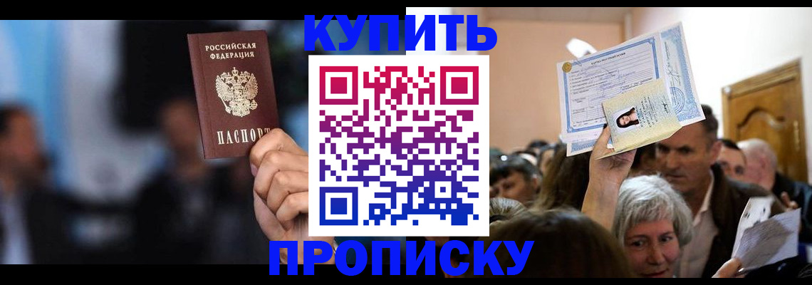 пропишу в квартире в Бирске