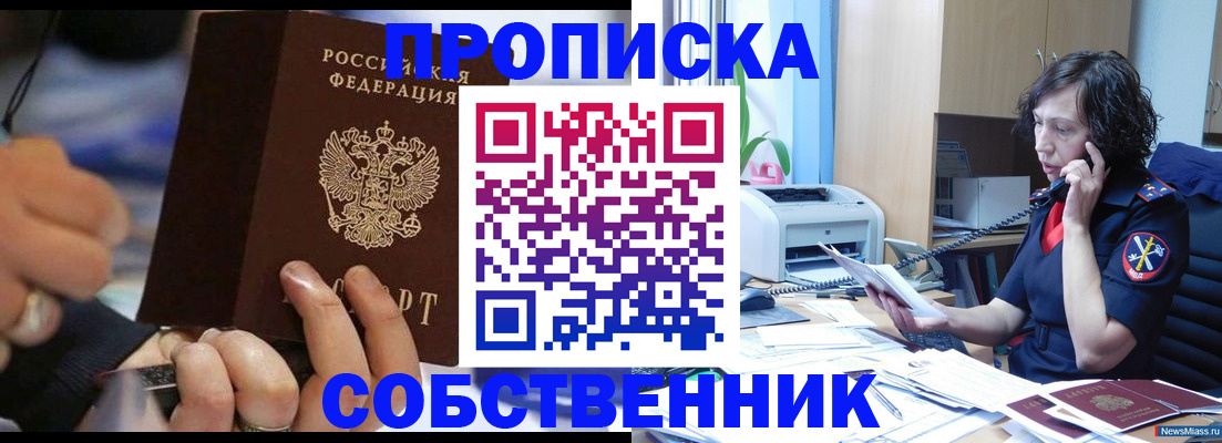 временная регистрация законно в Бирске